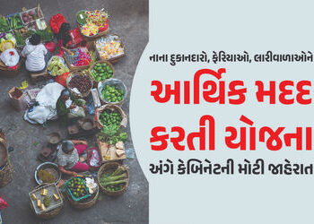 કેન્દ્રીય કેબિનેટે તહેવાર ટાણે નાના દુકાનદારો, ફેરિયાઓ, લારીવાળાને આપી ભેટ, જાણો શું કરી જાહેરાત | C…