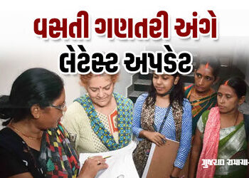 ભારતનો સત્તાવાર શહેરી નક્શો બદલાશે! વસતી ગણતરી અંગે કેન્દ્રના નવા સર્ક્યુલરથી અટકળ | indias Official…