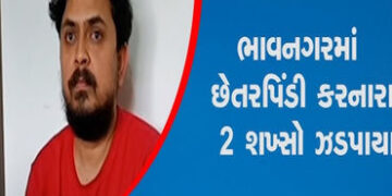 મહારાષ્ટ્રના યુવાન સાથે છેતરપિંડી આચરનાર ભાવનગરના બે ગઠિયા ઝડપાયા | Two gangsters from Bhavnagar arr…