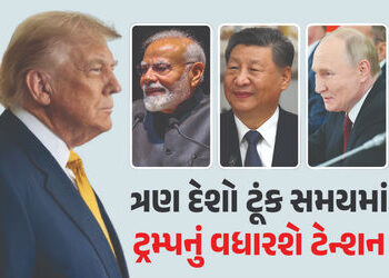 ત્રણ દેશો ટૂંક સમયમાં ટ્રમ્પનું વધારશે ટેન્શન ! PM મોદીની જિનપિંગ-પુતિન સાથે ખાસ મીટીંગનો પ્લાન તૈયા…
