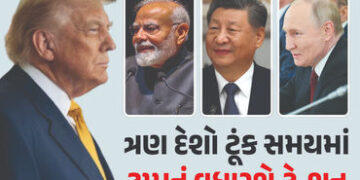 ત્રણ દેશો ટૂંક સમયમાં ટ્રમ્પનું વધારશે ટેન્શન ! PM મોદીની જિનપિંગ-પુતિન સાથે ખાસ મીટીંગનો પ્લાન તૈયા…