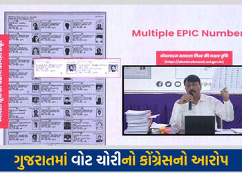 ગુજરાતમાં ‘વોટ ચોરી’નો કોંગ્રેસનો આરોપ, કઈ 5 રીતે વોટ ચોરી થાય છે તેના પુરાવા આપ્યા | congress alleg…
