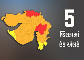 ગુજરાતને મેઘરાજા ઘમરોળશે, 5 જિલ્લામાં અતિ ભારે વરસાદનું રેડ ઍલર્ટ, જાણો લેટેસ્ટ અપડેટ | gujarat weat…