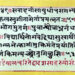 ઓરિએન્ટલ ઈન્સ્ટિટયુટમાં ગણેશજીનો મહિમા વર્ણવતી 50 જેટલી હસ્તપ્રતો સચવાયેલી છે | 50 menu scripts on l…