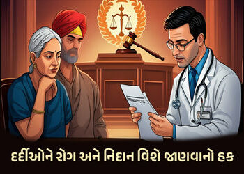 મેડિકલ પ્રિસ્ક્રિપ્શન કેપિટલ અક્ષરોમાં લખો, દર્દીને રોગ-નિદાન વિશે જાણવાનો હક: પંજાબ-હરિયાણા હાઈકોર્…