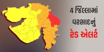 ગુજરાતના 4 જિલ્લા માટે આગામી 3 કલાક ભારે, હવામાન વિભાગે વરસાદનું રેડ એલર્ટ જાહેર કર્યું | Heavy Rain…