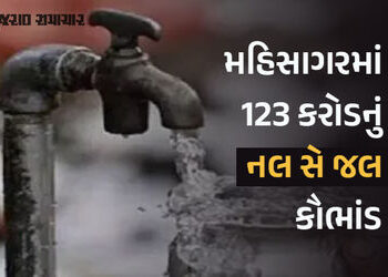 મહિસાગરમાં 123 કરોડનું નલ સે જલ કૌભાંડ: 12 મુખ્ય આરોપીમાંથી એક ઝડપાયો | mahisagar 123 crore nal se j…