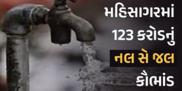 મહિસાગરમાં 123 કરોડનું નલ સે જલ કૌભાંડ: 12 મુખ્ય આરોપીમાંથી એક ઝડપાયો | mahisagar 123 crore nal se j…