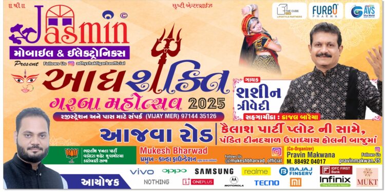 વડોદરા શહેરના પૂર્વ વિસ્તારના સૌથી મોટા ગરબા જેનું નામ છે આદ્યશક્તિ ગરબા