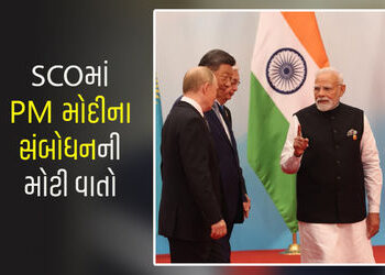 સિક્યોરિટી, કનેક્ટિવટી, ઓપોર્ચ્યુનિટી… PM મોદીએ SCOનો અર્થ સમજાવ્યો, આતંકવાદનો મુદ્દો ઊઠાવ્યો | ug…