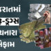 અમદાવાદ સહિત ગુજરાતમાં દારૂ-ડ્રગ્સ વેચનારા બેફામ, કડક કાર્યવાહી માત્ર કાગળ પર | Liquor and drug sell…