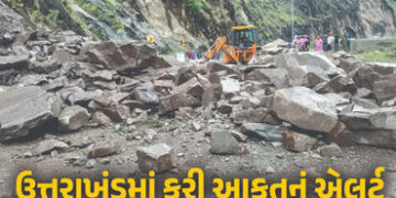 ઉત્તરાખંડમાં ભારેથી અતિભારે વરસાદનું એલર્ટ, ચારધામ અને હેમકુંડ સાહિબ યાત્રા અટકાવાઈ | Uttarakhand Ra…