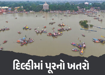 હિમાચલ-કાશ્મીર બાદ દિલ્હીમાં પણ પૂરનો ખતરો, યમુનામાં 3 લાખ ક્યુસેક પાણી છોડાયું | Flood Alert In Del…