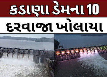 કડાણા ડેમના 10 દરવાજા ખોલી 1.19 લાખ ક્યુસેક પાણી છોડાયું | 10 gates of Kadana Dam opened 1 19 lakh c…