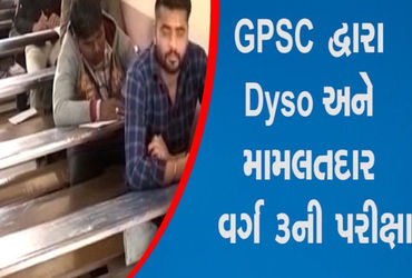 ખેડા જિલ્લામાં ડીવાયએસઓ, નાયબ મામલતદારની 32 કેન્દ્રો પર પરીક્ષા | Examination of DYSO Deputy Mamlatd…