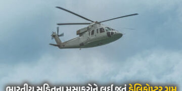ઈન્ડોનેશિયામાં એક ભારતીય સહિત આઠ મુસાફરોને લઈ જતું હેલિકોપ્ટર ગુમ, શોધ શરુ | Search Continues For Mi…