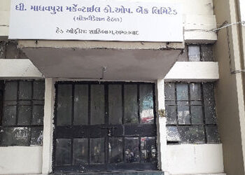 માધવપુરા બેન્કના 1020 કરોડના કૌભાંડમાં ચુકાદાની રાહ જોતા ખાતેદારો ગુજરી પણ ગયા | madhavpura bank sca…