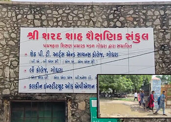 ગોધરાની કોલેજમાં પ્રાથમિક સુવિધાઓને અભાવે વિદ્યાર્થીઓ પરેશાન, એબીવીપી દ્વારા 7 દિવસનું અલ્ટીમેટમ | g…