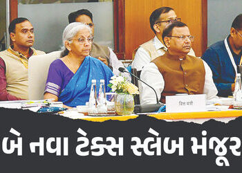 5% અને 18%… હવે માત્ર 2 ટેક્સ સ્લેબ હશે, GST કાઉન્સિલની બેઠકમાં લેવાયો નિર્ણય | GST Meet Results F…