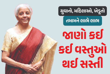 GST સ્લેબમાં મોટા ફેરફાર, જીવન જરૂરિયાતની કઈ કઈ વસ્તુઓ થશે સસ્તી, જુઓ આખી યાદી | GST Reform 2025: Kn…