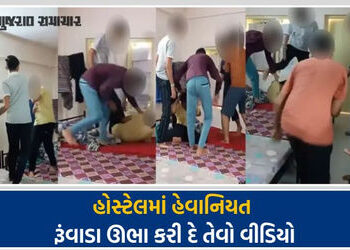 તમારા બાળકને હોસ્ટેલમાં મૂકવાનું વિચારી રહ્યા છો? એકવાર જૂનાગઢનો આ કિસ્સો વાંચી લેજો | junagadh host…