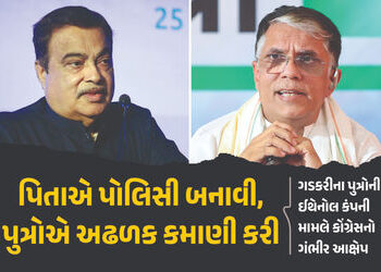 20% ઈથેનોલનું મિશ્રણ… ‘પિતા નિયમ બનાવે છે, દીકરા તેનાથી પૈસા કમાય’, ગડકરી પર કોંગ્રેસના પ્રહાર | F…