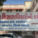 વડોદરામાં વધુ ૧૦ માધ્યમિક સ્કૂલોની વર્ગો બંધ કરવા ડીઈઓ સમક્ષ દરખાસ્ત | 10 granted schools of vadodar…