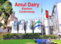 અમૂલ ડેરીના ચૂંટણી વિવાદમાં હાઇકોર્ટના સ્ટેને પગલે બે ઉમેદવાર ચૂંટણી લડી શકશે | 2 candidates will be…