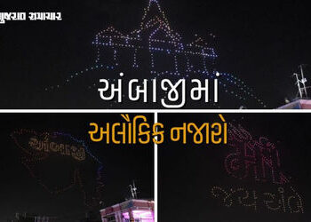 ભાદરવી પૂનમના મહામેળામાં આધ્યાત્મિકતા અને ટેકનોલોજીનો અનોખો સંગમ, ભક્તો અભિભૂત | ambaji temple drone…