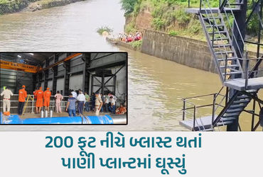 મહીસાગર: અંજતા હાઈડ્રો પાવર પ્રોજેક્ટમાં ડૂબેલા 5 કર્મીઓ હજુ લાપતા, 24 કલાકથી નથી મળી ભાળ | mahisaga…