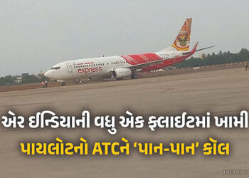 એર ઈન્ડિયાની વધુ એક ફ્લાઈટે મુસાફરોનું વધાર્યું ટેન્શન, પાયલટે ATCને કર્યો ‘પાન-પાન’ કૉલ, તમામ સુરક્…