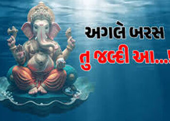 ગણનાયકની આરાધનાના મહાપર્વ ગણેશ મહોત્સવનું આજે સમાપન થશે | Ganesh Mahotsav the grand festival of wors…