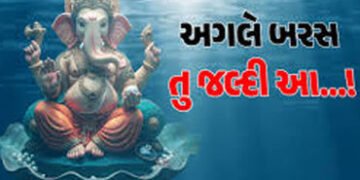 ગણનાયકની આરાધનાના મહાપર્વ ગણેશ મહોત્સવનું આજે સમાપન થશે | Ganesh Mahotsav the grand festival of wors…