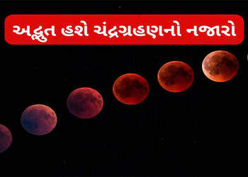રવિવારે વર્ષ 2025 નું પૂર્ણ ચન્દ્રગ્રહણનો નજારો ભાવનગરમાં દેખાશે | The view of the total lunar eclip…