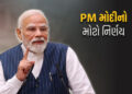 PM મોદીનો મોટો નિર્ણય, UNGAની બેઠકમાં ભાગ લેવા અમેરિકા નહીં જાય, જાણો કોણ જશે? | India pm narendra m…