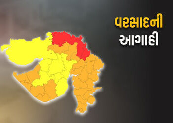 3 જિલ્લામાં અતિ ભારે વરસાદનું રેડ એલર્ટ, હવામાન વિભાગની લેટેસ્ટ આગાહી | Red Alert for Extremely Heav…