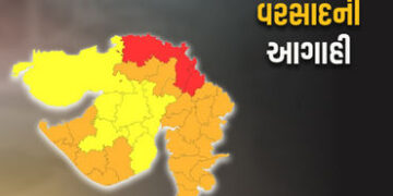 3 જિલ્લામાં અતિ ભારે વરસાદનું રેડ એલર્ટ, હવામાન વિભાગની લેટેસ્ટ આગાહી | Red Alert for Extremely Heav…