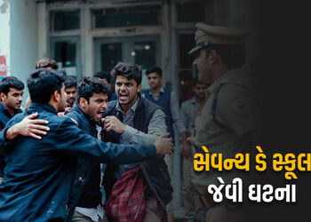 દિલ્હીમાં પણ અમદાવાદ જેવી ઘટના, સ્કૂલ બહાર 15 વર્ષના વિદ્યાર્થીને છાતીમાં છરી મારી | 15 Year Old Boy…