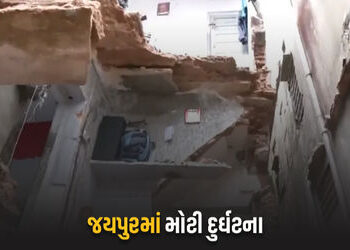 જયપુરમાં અચાનક 4 માળનું મકાન ધરાશાયી, પિતા-દીકરીના કરુણ મોત, 7 લોકો દટાયા | 4 storey house collapses…