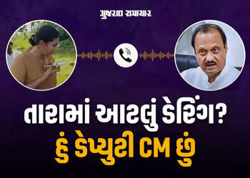 અજિત પવાર સામે બાથ ભીડવી IPS અંજનાને ભારે પડ્યું, સર્ટિફિકેટ તપાસની માગ કરાઈ | IPS anjana krishna ce…