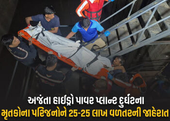 40 કલાકે 4 મૃતદેહ મળ્યાં, હજુ એક ગુમ, મહીસાગર અજંતા હાઈડ્રો પાવર પ્રોજેક્ટ દુર્ઘટનામાં લેટેસ્ટ અપડેટ…