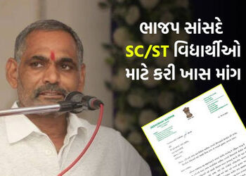 સરકારી ભરતીમાં SC/ST માટે લાયકાત ગુણ ઘટાડવાની માંગ, ભાજપ સાંસદની મુખ્યમંત્રીને રજૂઆત | bjp mp jashub…