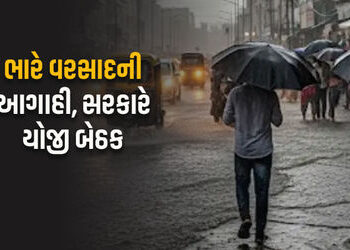 ગુજરાતમાં વરસાદના રેડ ઍલર્ટ વચ્ચે બેઠકોનો દોર, જાણો ક્યાં-ક્યાં છે વરસાદની આગાહી | Rain Red Alert in…