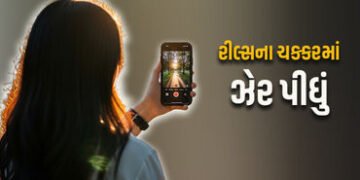 ગોંડલનો લાલબત્તી સમાન કિસ્સો, રીલ્સના ચક્કરમાં સગીરા ઝેરી દવા પી જતાં દોડધામ | Minor girl consumed p…