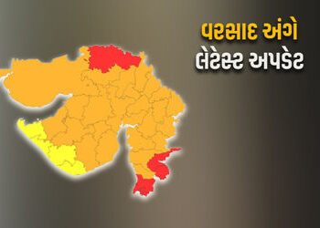 ગુજરાતમાં અતિ ભારે વરસાદની આગાહી, 5 જિલ્લામાં રેડ તો 24માં ઓરેન્જ એલર્ટ જાહેર | Extremely heavy rain…