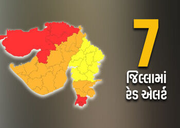 7 જિલ્લામાં અતિભારે વરસાદની આગાહી, હવામાન વિભાગે 3 કલાક માટે જાહેર કર્યું રેડ એલર્ટ | 7 Gujarat Dist…