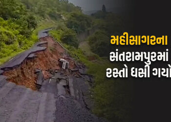 VIDEO: મહીસાગરના સંતરામપુરમાં રસ્તો ધોવાયો, કાટમાળ સાથે કાર પણ ખીણમાં ગરકાવ | mahisagar santarampur …