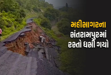 VIDEO: મહીસાગરના સંતરામપુરમાં રસ્તો ધોવાયો, કાટમાળ સાથે કાર પણ ખીણમાં ગરકાવ | mahisagar santarampur …