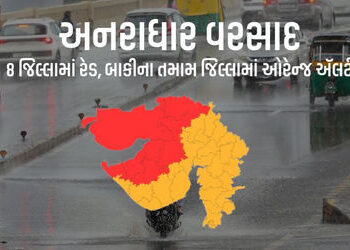 BIG NEWS | સમગ્ર ગુજરાતમાં ભારેથી અતિભારે વરસાદની આગાહી, 6 જિલ્લામાં રેડ ઍલર્ટ | Heavy Rain Alert: R…