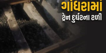 ગોધરા નજીક રેલવે ટ્રેક ધોવાઈ જતાં મોટી દુર્ઘટના ટળી, કલાકો સુધી ટ્રેન મોડી પડતાં મુસાફરો હેરાન | Maj…